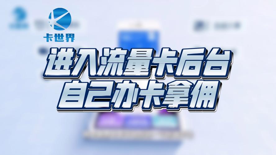 流量卡直招顶返55%