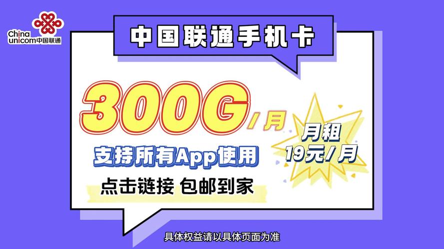 通用免费流量卡