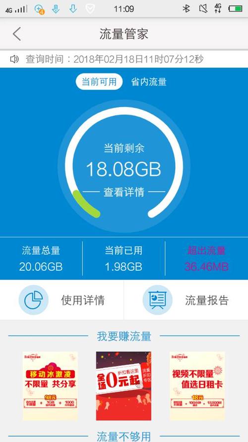 为什么还显示很多流量卡