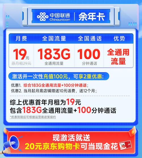 联通畅享卡如何免流量
