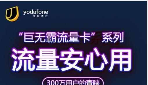 巨无霸级流量卡