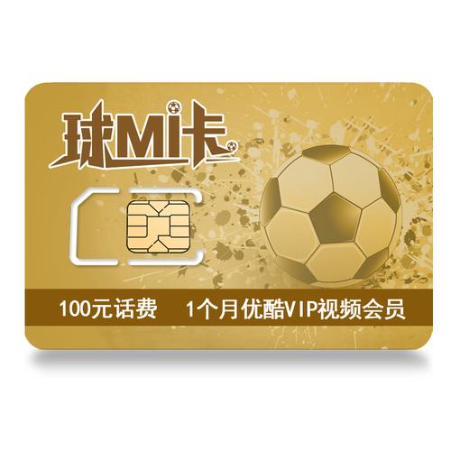 赠送的无限流量米粉卡