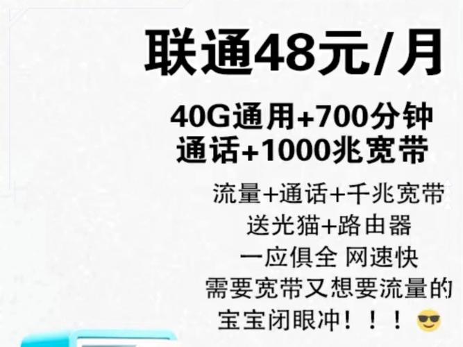 宽带卡送流量