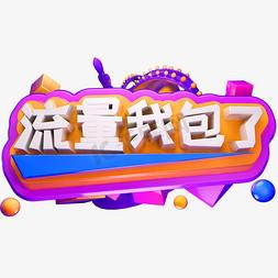 流量宝卡充值