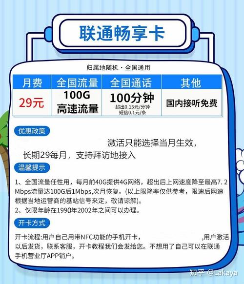 为什么要买普通的流量卡