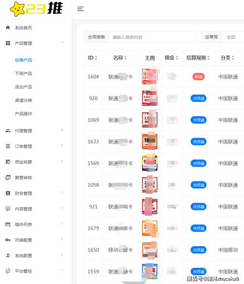 博士流量卡系统