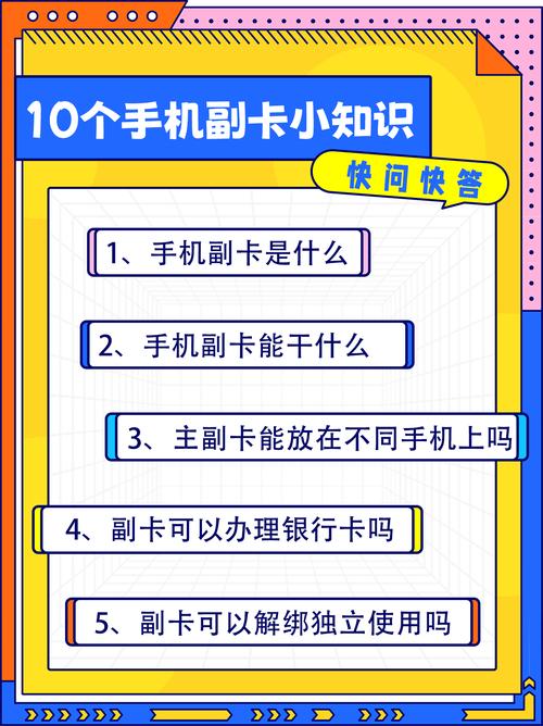 手机副卡流量上限是多少