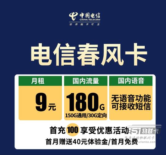 微信有没有专属流量卡