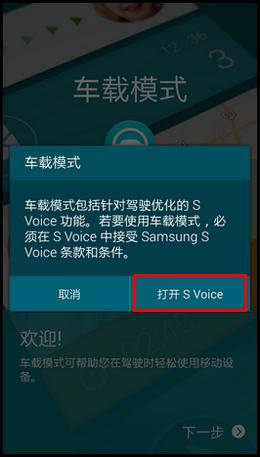 三星S5如何使用远程取景器?