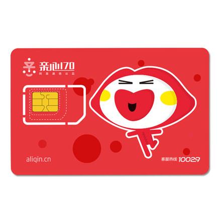 聊城流量包年卡