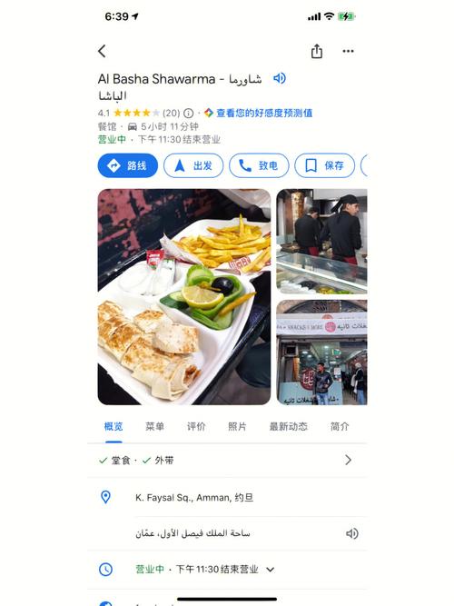 约旦流量卡充值