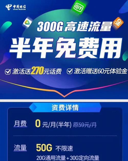 27元1500g流量卡