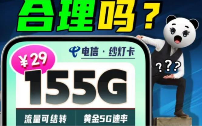 哪种流量卡月底不清零