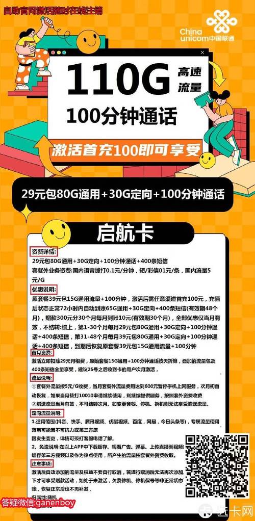 联通超流量卡怎么退费用