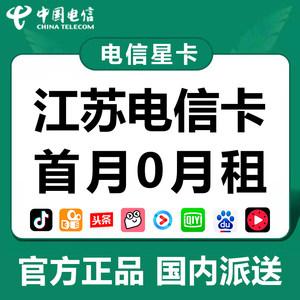 去苏州流量卡