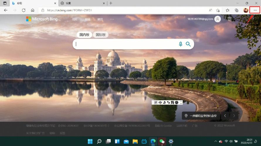 edge浏览器桌面搜索栏怎么关闭？
