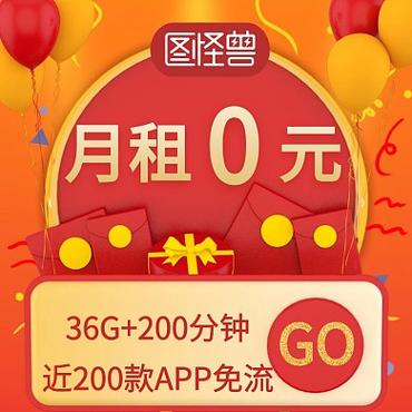 流量包卡套