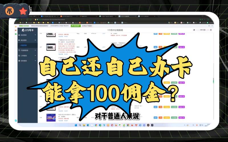 怎么分销流量卡
