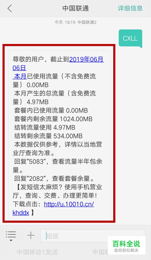 怎样让流量卡发短信给我