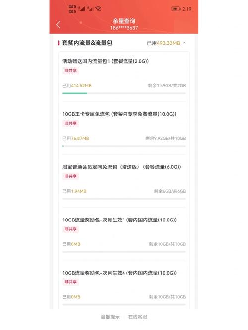 泉州哪里卖大王卡免流量