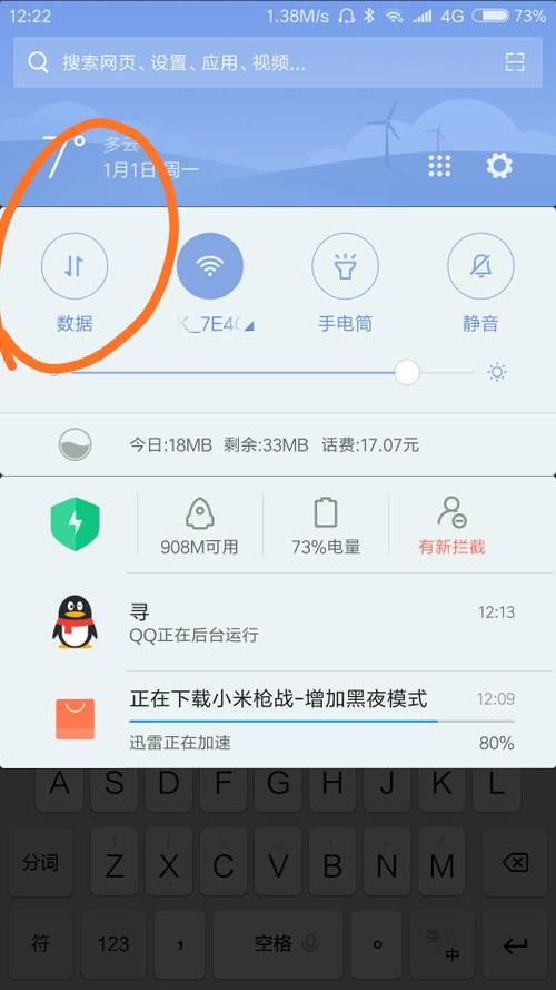 小米怎么用校园卡流量