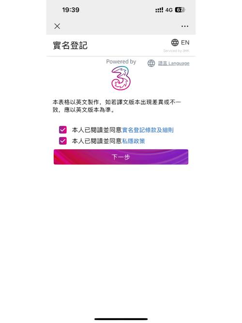 香港卡流量好慢