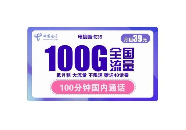 电信流量卡名字
