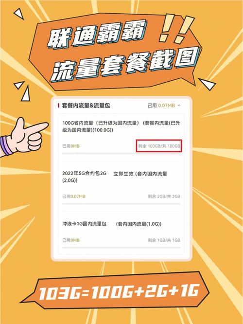 流量卡联通济南