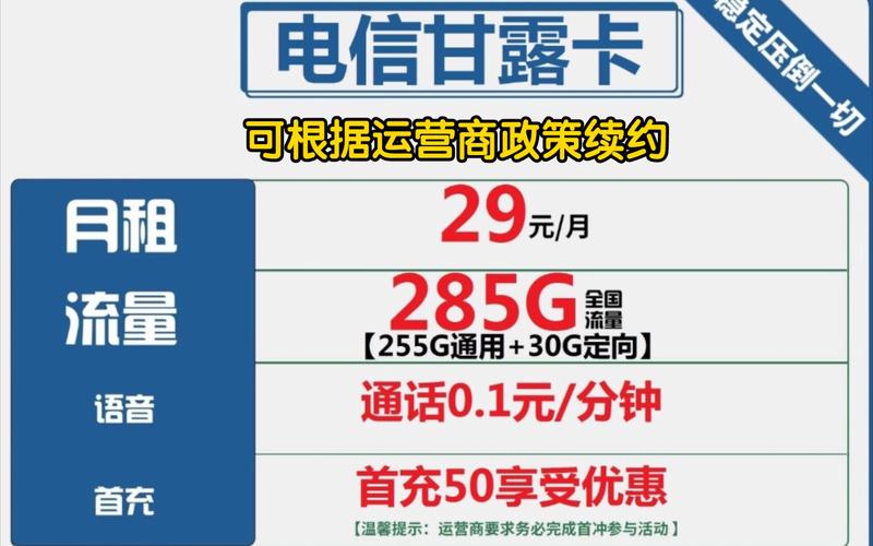 甘肃本地流量卡