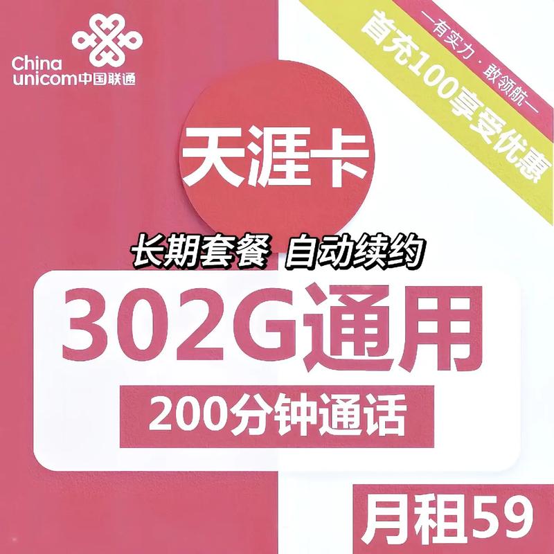 59的流量卡
