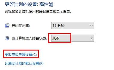 win10系统如何关闭自动休眠？
