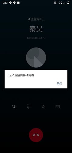 关机重启卡不能使用流量