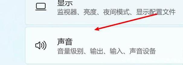 win11没声音了如何恢复扬声器？