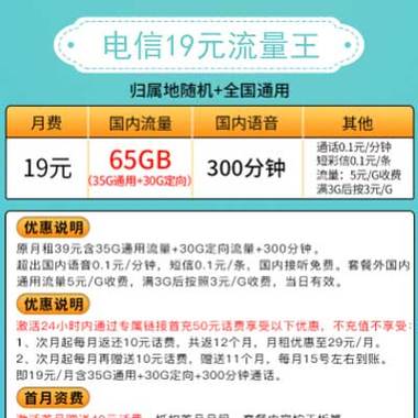 王卡异地流量