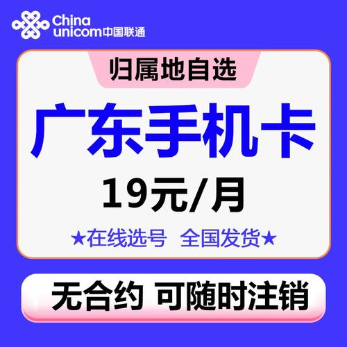 手机流量卡联通自选号码