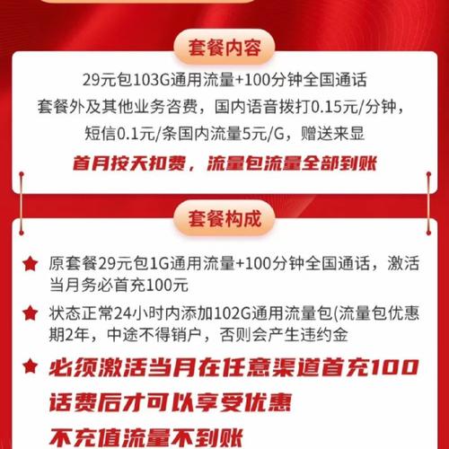 3600g流量卡安全吗