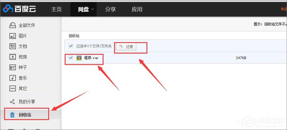 电脑出现百度网盘同步空间怎么删除？