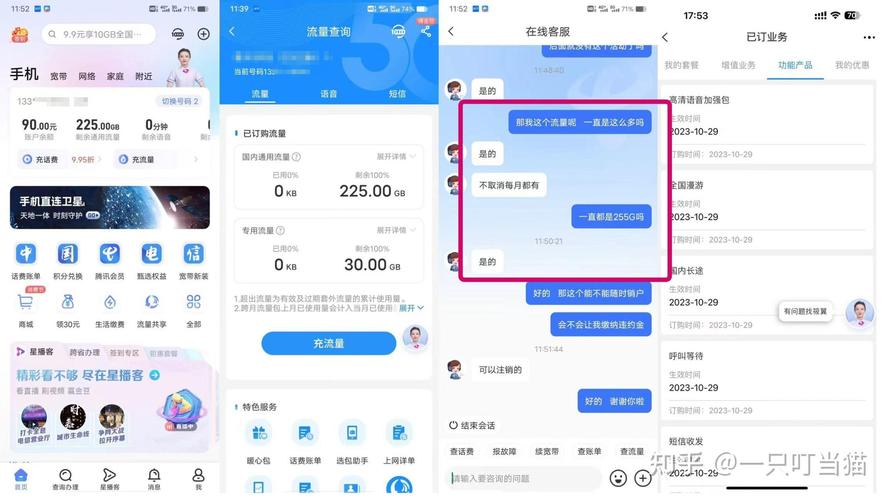 流量卡怎么恢复