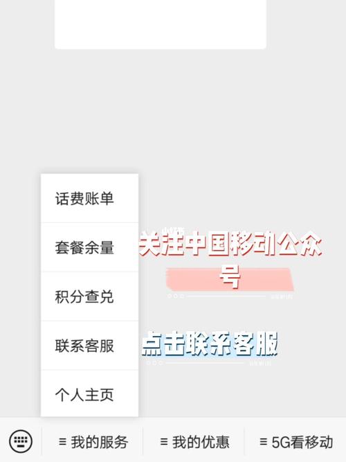 移动卡怎么改流量优惠