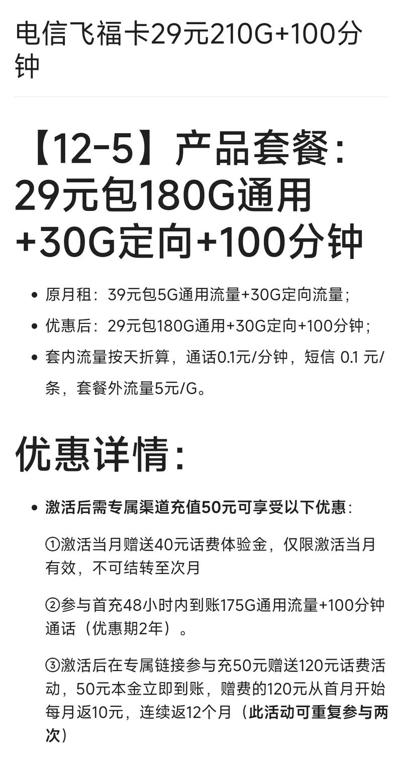 福卡没有流量