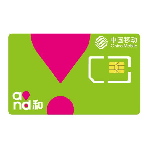 移动流量卡西宁