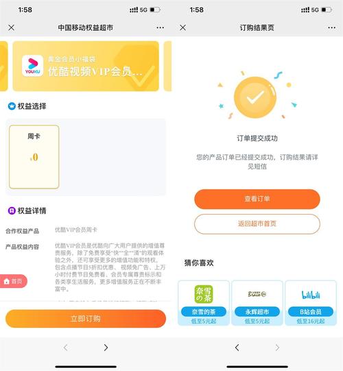 优酷周卡怎样领取流量