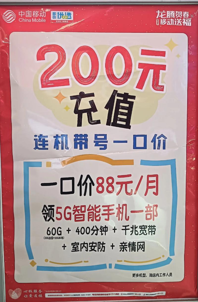 移动办理流量卡送宽带吗