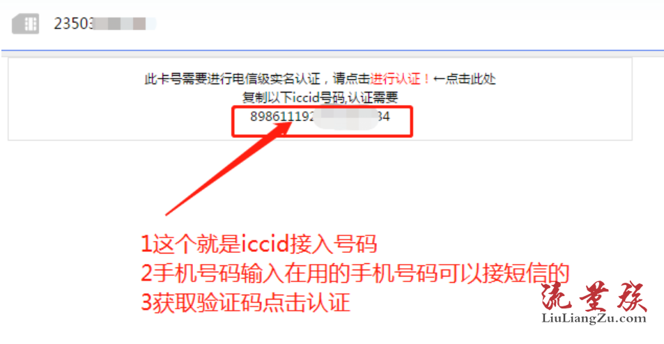 合肥流量卡如何申请微信