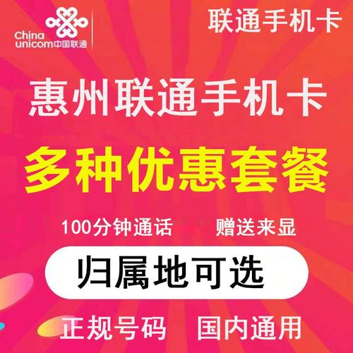 惠州大王流量卡
