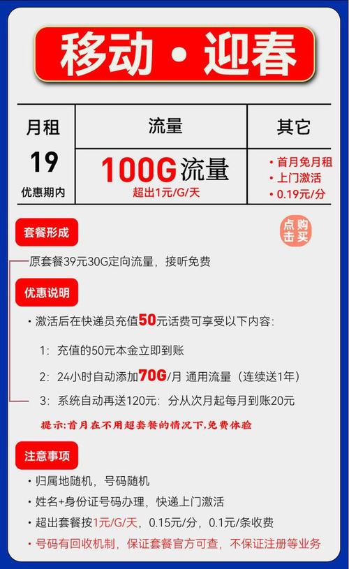流量卡安装激活