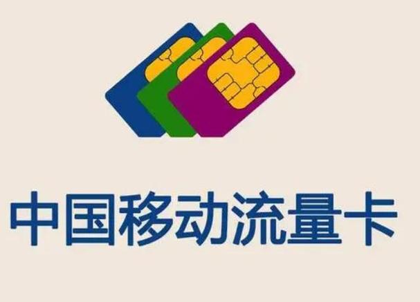 公主浩流量卡