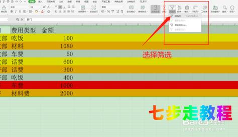 Excel表格文档按颜色筛选不能使用怎么解决?