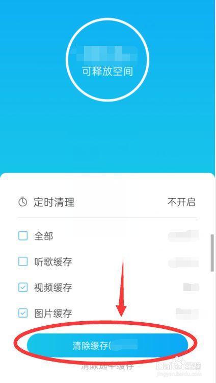 手机酷狗试听缓存在哪