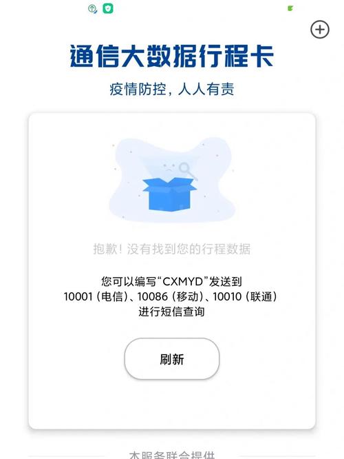 行程卡不用流量